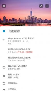 Google日历 v3.2.5
