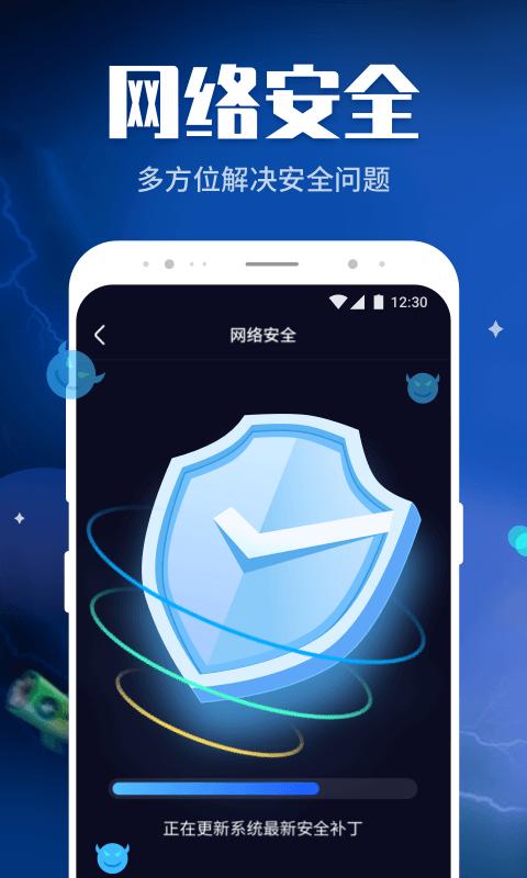 WiFi畅快连 v1.0.684