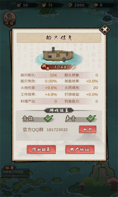 我要下西洋内置菜单