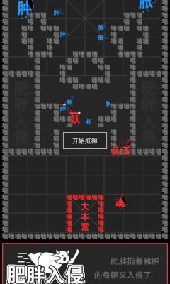 像素史诗战争 v1.0
