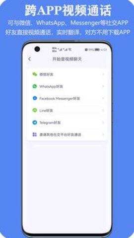 亲爱的翻译官 v2.9.0
