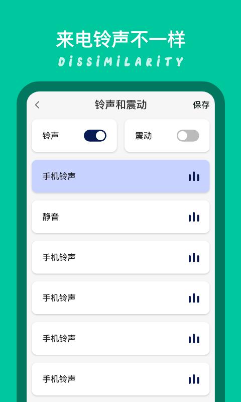 模拟来电秀  v1.0.0