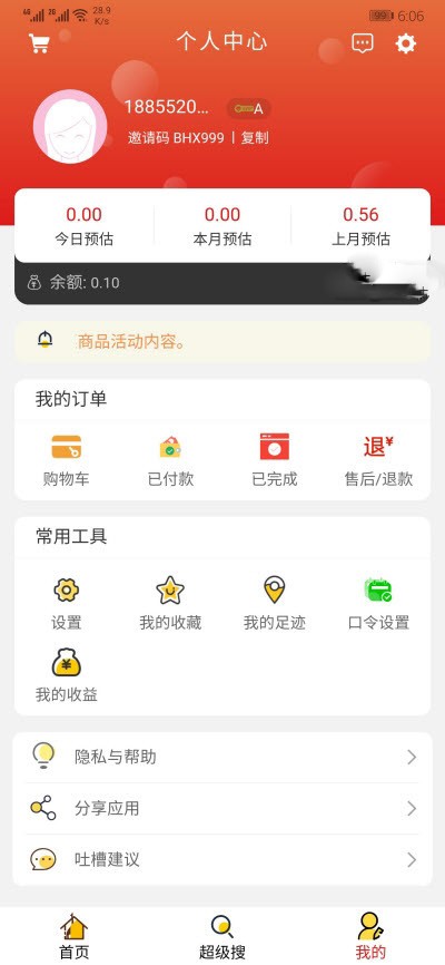 百汇选 2020-01-09 10:24