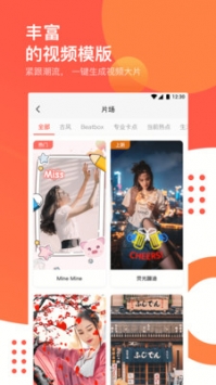 快影 v3.0.5