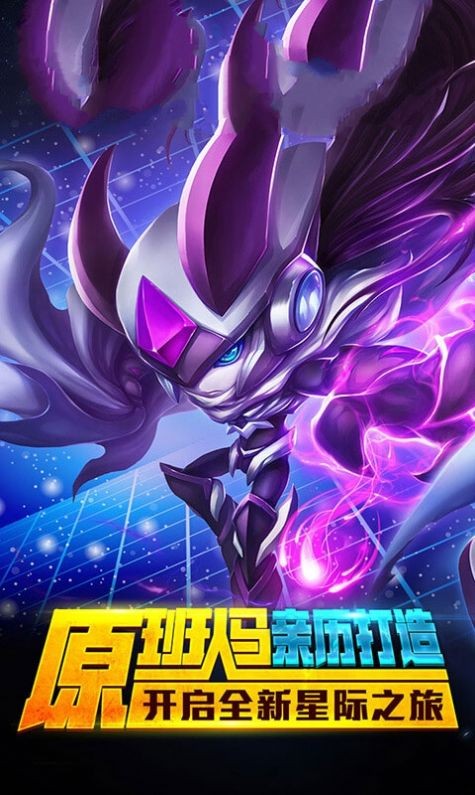 赛尔号之雷神觉醒手游官方版 V10.3.4 v3.3.1