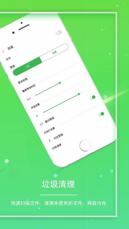 手机助手截图0