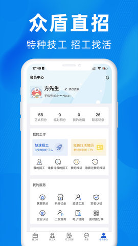 众盾直招 v1.0.3