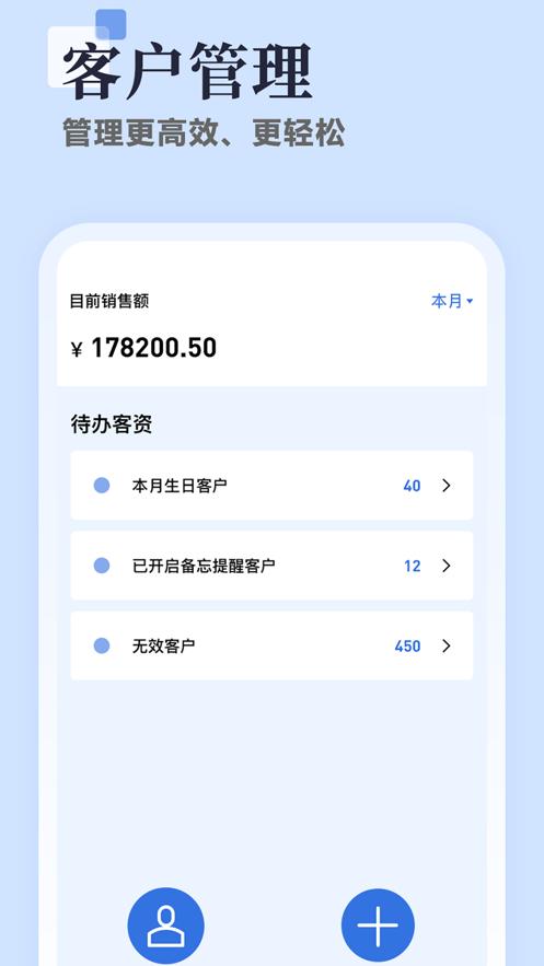 助店通 v3.0