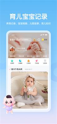 妈妈网孕育截图0