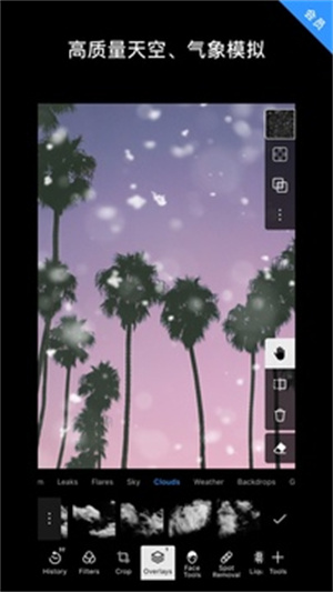 泼辣修图解锁版安卓 v4.3.2