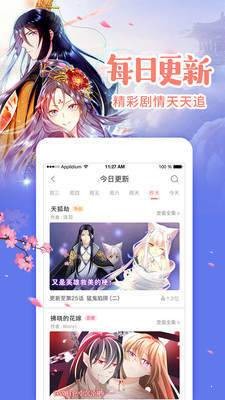 fifa漫画  v1.02