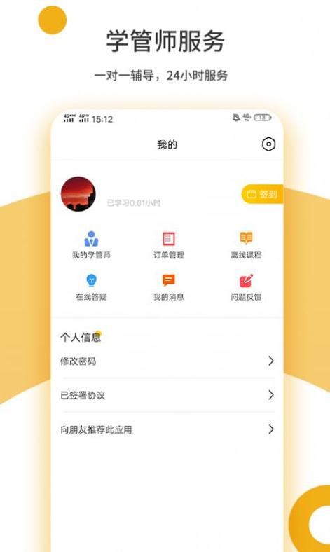 众学考研 v2.0.5