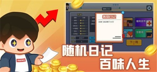 地产梦想家  V 1.0