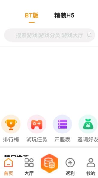 珑蒂手游盒子 v2.0