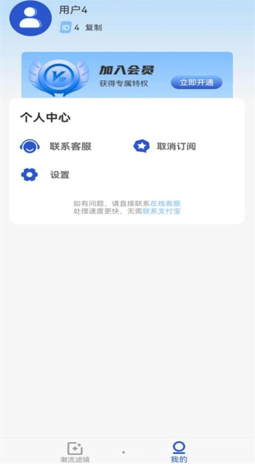 丽人相机软件最新版  v5.0.2