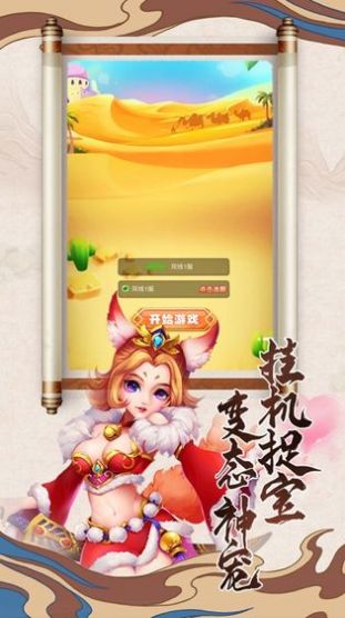 捉妖记之天降双生手游官方版  v3.5.4