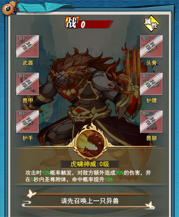 异界深渊大灵王