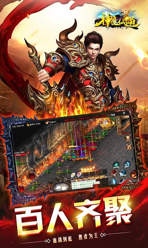 神魔仙逆返利版