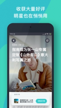 指南猫旅行 v3.2.5