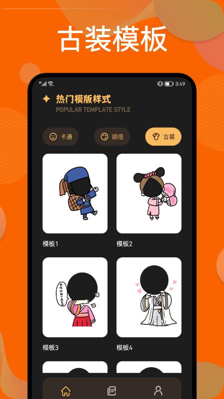 换装侠  v1.1