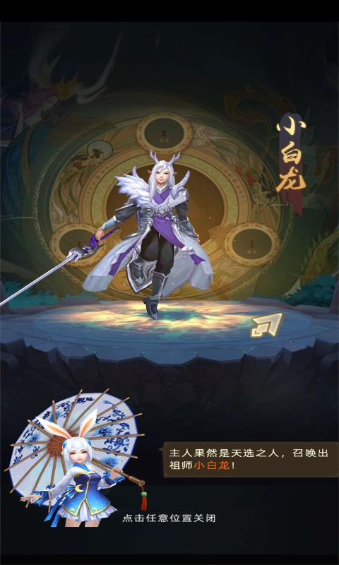 大话轮回手游官方最新版  v3.2.3