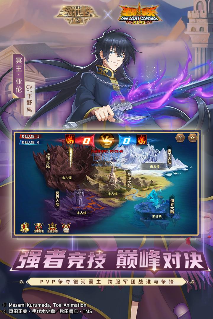 圣斗士星矢重生满vip版 v5.5.1