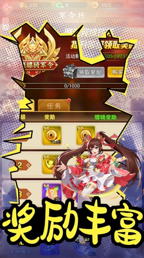 貂蝉烽火戏诸侯手游 V 1.0.1