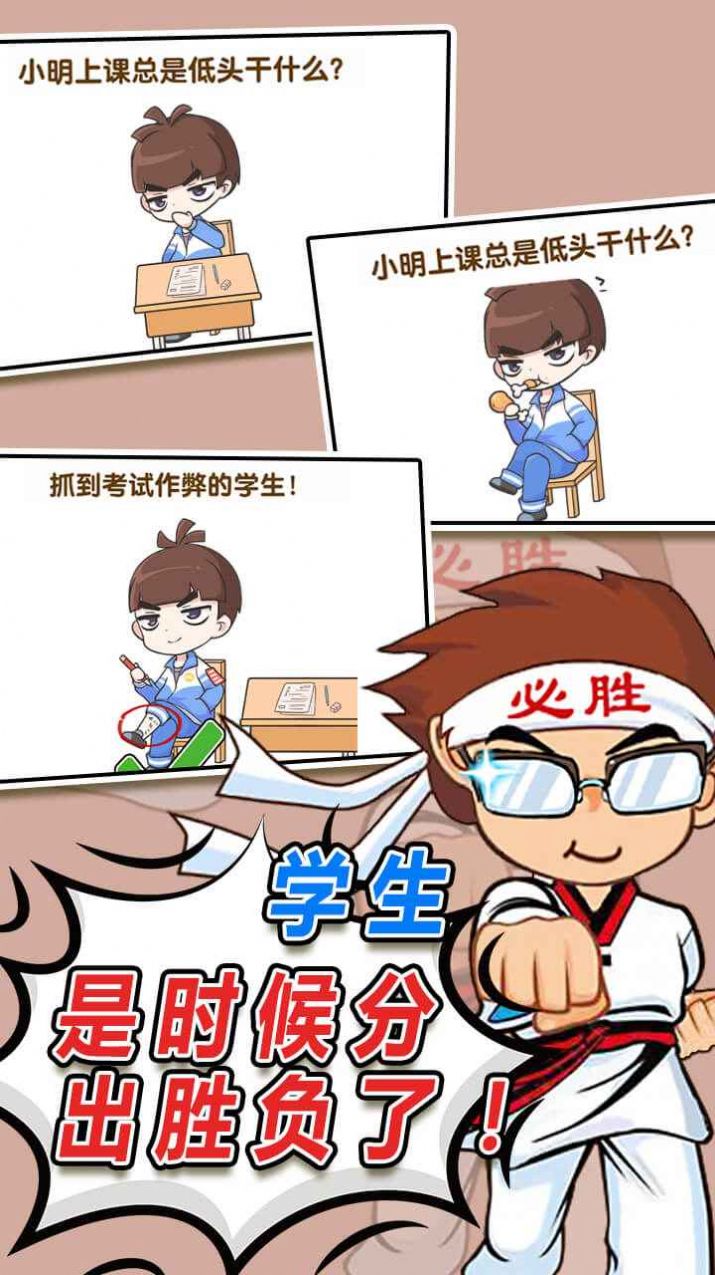 偶像速成班 v1.0