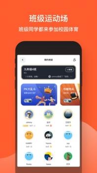 天天跳绳 v3.2.5