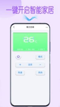 万能遥控空调 v3.0.5