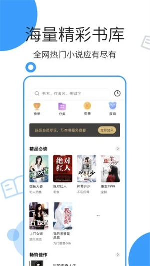 鲸鱼阅读苹果版app v4.2.4