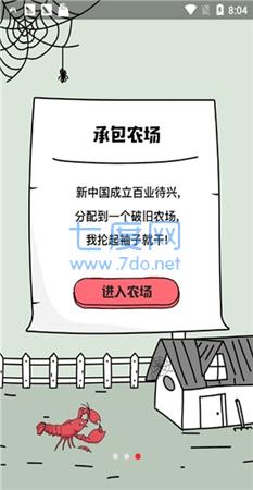 养虾大亨红包版