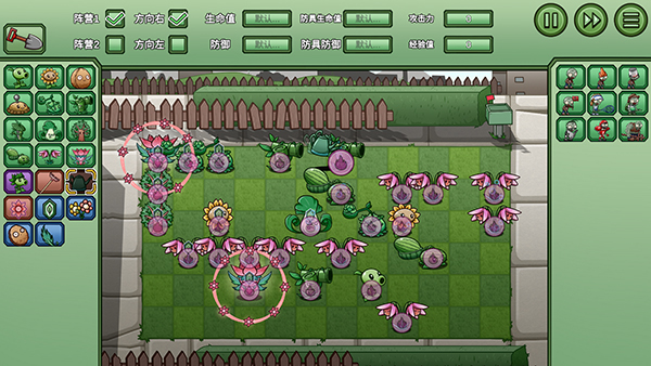 pvz贝塔版  v1.00.26