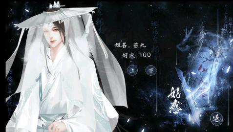 仙人墓最新破解版2020