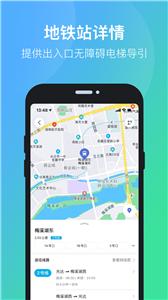长沙公交出行  v5.2.9