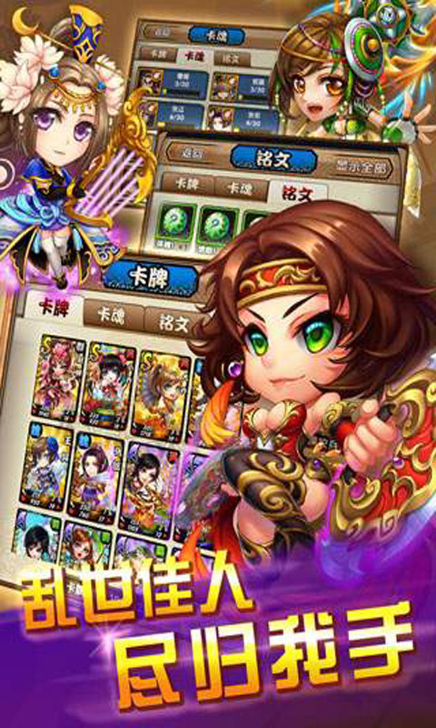 三国又如何 v3.2.5