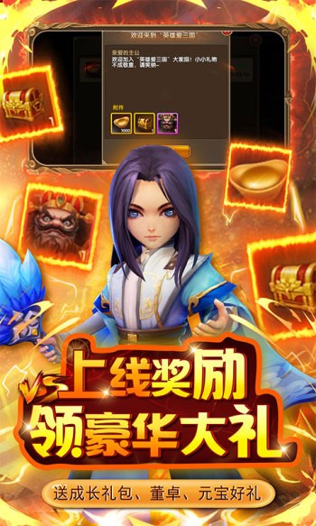 英雄爱三国2023 v1.0.0