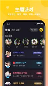 嘿嘿语音交友  v3.2.7