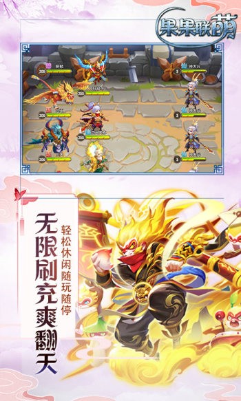 果果联萌最新版 v1.0