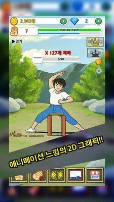 断石流手机游戏最新正版下载  v4.1.1