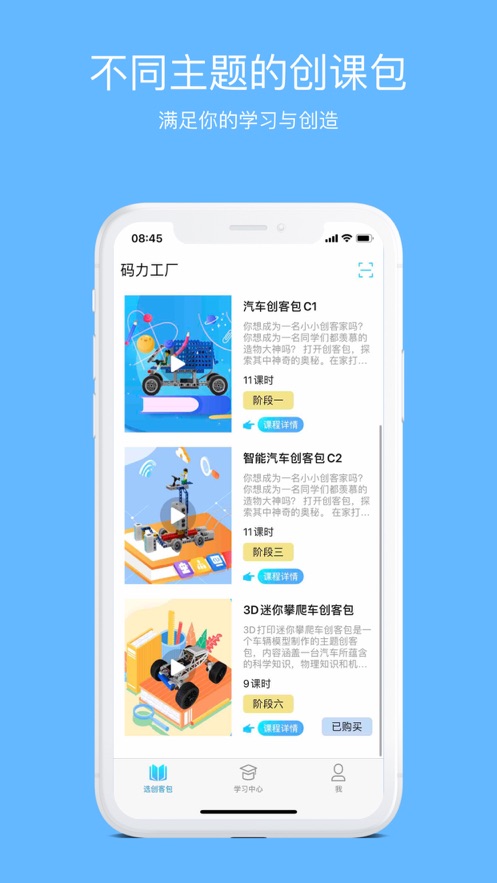 码力工厂App官方版  v4.2.1