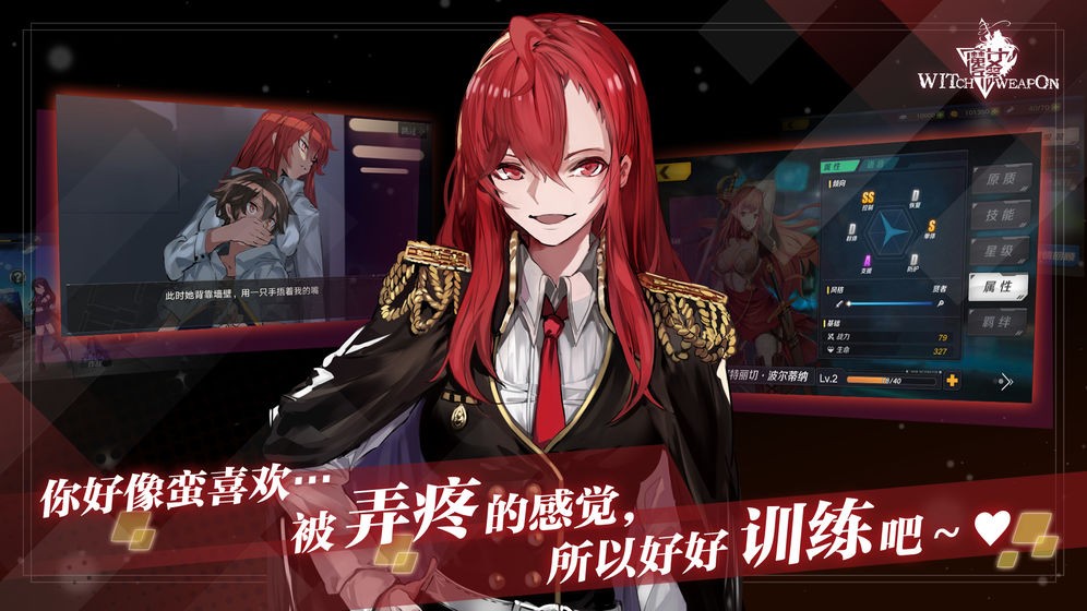 魔女兵器  v1.2.01