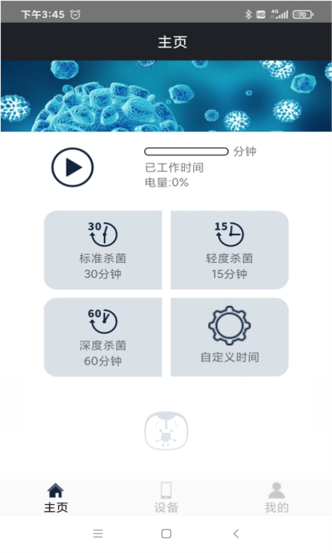 超强杀毒卫士pro v4.1.0