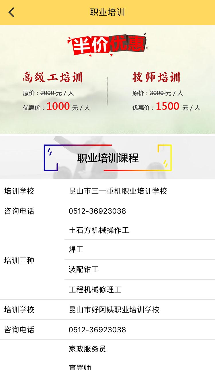 嗨蓝就业网 v1.2