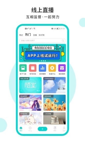 词源陋室自习室  v1.0.30