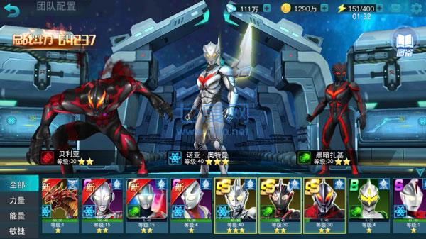 ultramanlegendhero破解版