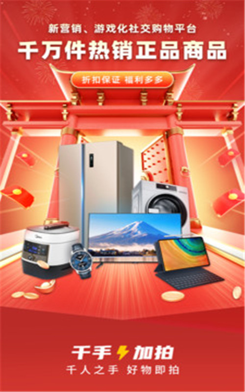 千手购物软件最新版图片1