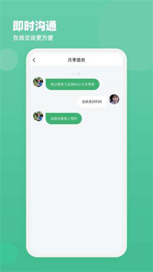 苗材好安卓最新版