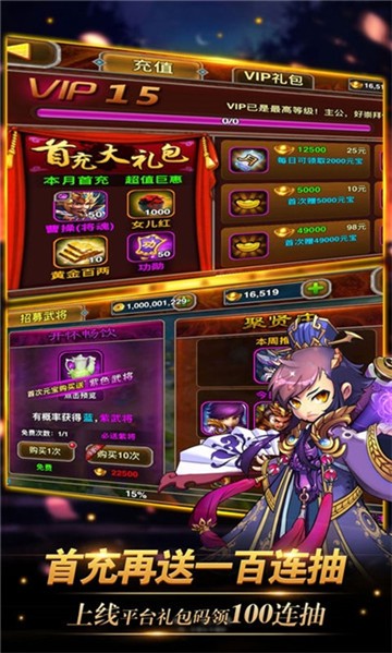真三国战记手游 2020-04-20 12:04