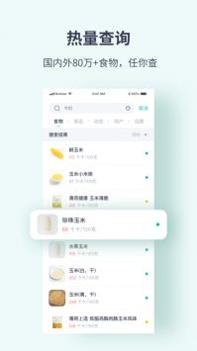 薄荷健康食谱 v3.2.5